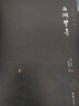 張岱文集 全3冊 謙德國學(xué)文庫 陶庵夢憶 西湖夢尋 快園道古 小品文書籍 曬單實(shí)拍圖