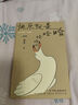 【隨書贈書簽】快樂就是哈哈哈哈哈 梁實秋誕辰120周年插圖紀(jì)念版中國近代散文選集隨筆書籍 收錄閑暇旅行 中國近代隨筆 正版書籍 正版正貨 新華書店 曬單實拍圖