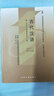 自考教材 00536 古代漢語(yǔ) 教材 自考通考綱解讀 自考通試卷 附歷年真題 考點(diǎn)串講 全套3本 曬單實(shí)拍圖
