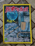 探索與發(fā)現(xiàn)雜志2025年1-8月新【全年/半年訂閱/2024年1-12月可選】南腔北調(diào)自然密碼科海故事博覽青少年兒童科普書非過刊 現(xiàn)貨 25年5月【三星堆文明之謎】 曬單實拍圖