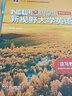 新視野大學(xué)英語 第四版 讀寫教程 1234 全4冊 學(xué)生用書含U校園數(shù)字課程驗(yàn)證碼 鄭樹棠 新視野大學(xué)英語讀寫教程視聽說教程思政智慧版第四版2個(gè)版本自選 讀寫教程1 普通的 9787521342734 曬單實(shí)拍圖