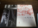 人間詞話(huà) 雙11大促 曬單實(shí)拍圖