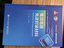 集成電路先進(jìn)封裝材料 曬單實(shí)拍圖
