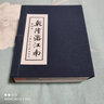 乾隆游江南（1-5）——經(jīng)典連環(huán)畫閱讀叢書 曬單實(shí)拍圖