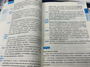 新航道 (2026)考研英語基礎輕松學 新大綱 精選3800詞+難點詞 考研真相紅寶書閃過黃皮書 贈音頻 贈電子資源 贈課程  曬單實拍圖