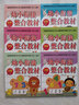 幼小銜接整合教材全套6冊 3-6歲學(xué)前班幼升小入學(xué)標準整合早準備兒童早教書(shū)籍寶寶識字拼音描紅 曬單實(shí)拍圖