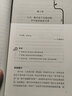 成長(zhǎng)型思維訓(xùn)練 12個(gè)月改變學(xué)生思維模式指導(dǎo)手冊(cè) 曬單實(shí)拍圖