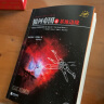 银河帝国3：第二基地（阿西莫夫：永恒的科幻经典。被马斯克用火箭送上太空）读客科幻文库 实拍图