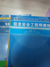2025年信息安全工程師2016-2020年試題分析與解答+信息安全工程師教程+考試大綱 軟考中級 曬單實拍圖
