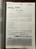 魅力語(yǔ)文.初中課外文言文精練.提高篇 曬單實(shí)拍圖