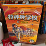 正版【系列任選】特種兵學(xué)校 八路/著(zhù) 文字版 第1-8季32冊 7-14歲中小學(xué)生課外閱讀書(shū) 陽(yáng)剛少年讀物 軍事迷 男孩課外閱讀 兒童成長(cháng)文學(xué) 河北少兒出版社 湖北新華書(shū)店旗艦店 第8季（29-32） 曬單實(shí)拍圖