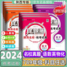 2026年陜西真題圈七八九年級上下冊語文數(shù)學(xué)英語物理人教版北師大版蘇科版初中同步考試真題訓(xùn)練用書單元專題期中期末試卷 英語（人教版） 七年級上冊【25秋】 曬單實(shí)拍圖