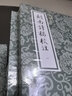 劍南詩(shī)稿校注(共8冊) 曬單實(shí)拍圖