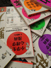 小學(xué)生心理學(xué)漫畫(全12冊)（好性格+好學(xué)習(xí)，12種心理能力讓內(nèi)心更強(qiáng)大學(xué)習(xí)更高效）育兒百科科普書籍 全12冊 曬單實(shí)拍圖