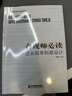 合規師必讀：企業(yè)規章制度設計 曬單實(shí)拍圖