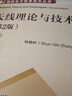 官方正版 天線理論與技術(shù)(第2版)/鐘順時(shí) 編者鐘順時(shí) 著作 大學(xué)教材大中專 電子工業(yè)出版社 曬單實(shí)拍圖