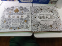秘密花園+魔法森林 2冊涂色書 解壓減壓手繪畫冊繪畫圖畫本 成人兒童小學(xué)生通用 后浪正版 曬單實拍圖