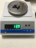 利平電子天平秤0.01g高精度電子秤黃金珠寶克稱0.1g精準(zhǔn)實(shí)驗(yàn)室分析天平0.001g精密電子稱 圓盤600g精度0.1g 曬單實(shí)拍圖