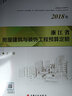 浙江省房屋建筑與裝飾工程預(yù)算定額（上下冊(cè)） 2本 2018年版 曬單實(shí)拍圖