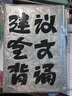 國家圖書館 建議全文背誦書衣書皮文創(chuàng)保護(hù)書本書皮創(chuàng)意文具七夕禮物 曬單實(shí)拍圖