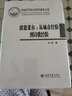波德萊爾-從城市經(jīng)驗到詩(shī)歌經(jīng)驗 曬單實(shí)拍圖