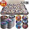 奧特曼卡片塑料圓卡戰(zhàn)斗幣防水燙金加厚圓形游戲?qū)?zhàn)稀有卡牌玩具 奧特曼圓卡整盒15罐225張 曬單實(shí)拍圖