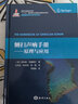 側(cè)掃聲吶手冊(cè)：原理與應(yīng)用 曬單實(shí)拍圖