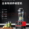 維他密斯美國維他密斯Vitamix Pro500紅色原裝進口破壁機家用榨汁機料理機 曬單實拍圖