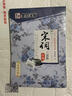 【包郵】墨點字帖 唐詩宋詞行楷字帖（套裝2冊）荊霄鵬行楷字帖初高中生大學生小學生硬筆書法練字本寫字帖 曬單實拍圖