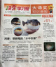 新刊！大語(yǔ)文知識畫(huà)報上下冊】天星教育25秋26春知識畫(huà)報小學(xué)生少年報期刊雜志快樂(lè )學(xué)習報紙一期一課小學(xué)1-6年級52期全年訂閱任選同步課本畫(huà)報隨課閱讀課前預習課后積累 三年級上冊【2025秋季】共26期 曬單實(shí)拍圖