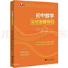 初中數學(xué)思想與方法導引 曬單實(shí)拍圖