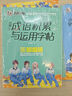 墨點(diǎn)字帖 小學(xué)生成語字帖楷書練字本 成語默寫小學(xué)成語積累與運(yùn)用初級(jí)練字書法練習(xí)字帖楷書小學(xué)生兒童練字帖 統(tǒng)編人教版 曬單實(shí)拍圖