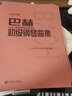 【大音符版】人音小巴赫初級鋼琴曲集鋼琴書籍初級巴赫小步舞曲鋼琴譜鋼琴練習(xí)曲琴譜初級鋼琴教程材人民音樂 曬單實(shí)拍圖