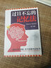過(guò)目不忘的記憶法 曬單實(shí)拍圖