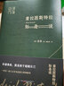 思想視野譯叢 《查拉圖斯特拉如是說》（融思想性與文學性于一體的哲學必讀之作，尼采里程碑式作品） 曬單實拍圖