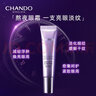 自然堂（CHANDO）凝時眼霜提拉緊致淡化干細紋補水保濕凝時鮮顏化妝護膚品禮物 凝時肌活修護眼霜15g 曬單實拍圖