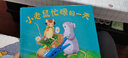 蒲蒲蘭繪本系列 精裝 小老鼠忙碌的一天 讓孩子學(xué)會(huì )停下來(lái)發(fā)現生活的繪本 3-6歲 幼兒園 親子共讀 圖畫(huà)書(shū) 童書(shū)節兒童節 二十一世紀出版社 曬單實(shí)拍圖