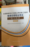 全國勘察設計注冊公用設備工程師暖通空調專(zhuān)業(yè)考試復習教材（2023年版） 曬單實(shí)拍圖