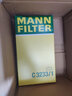曼牌濾清器（MANNFILTER）空氣濾芯適用于 馬自達6/睿翼/奔騰B50/06至12款奔騰B70 曬單實(shí)拍圖