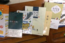 四書五經(jīng) 曬單實拍圖