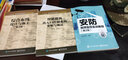 包郵 安防視頻監控實(shí)訓教程 第3版+智能樓寓出入口控制系統安裝與調試+綜合布線(xiàn)設計與施工 3本 曬單實(shí)拍圖