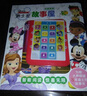 pi kids 皮克童書(shū) 迪士尼故事屋（中英雙語(yǔ)閱讀機 禮盒套裝共8冊） 曬單實(shí)拍圖