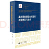 激光增材制造在線監(jiān)控系統(tǒng)理論與技術(shù)/增材制造技術(shù)（3D打印技術(shù)）叢書 曬單實(shí)拍圖