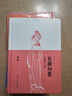 見(jiàn)微知著(zhù)：紅樓夢(mèng)文本探（紅樓夢(mèng)、曹雪芹、紅學(xué)、四大名著(zhù)、明清文學(xué)） 曬單實(shí)拍圖