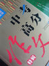 備考2022年中考 中考高分作文特輯+中考英語高分作文 初中作文書 智慧熊圖書 曬單實拍圖