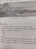 【新華書(shū)店正版】廣東版粵人版八年級下冊地理書(shū)課本教材粵人版八8年級下冊地理粵教版初二下冊地理廣東人民出版社 曬單實(shí)拍圖