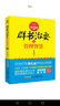 群書治要之管理智慧 曬單實拍圖