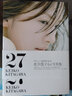 北川景子 27 出道10周年紀(jì)念寫真集 日文原版 27 KEIKO KITAGAWA 曬單實(shí)拍圖