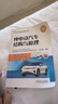 純電動汽車結(jié)構(gòu)與原理（彩色圖解）汽修轉(zhuǎn)型升級 學(xué)修電動汽車 純電動 配套自測題+答案+PPT講解 曬單實拍圖
