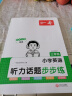 小学作文三十六计（共5册）小学生拆解课本漫画作文人事景物想象趣味图解写作技巧方法优美句段素材范文大全 实拍图